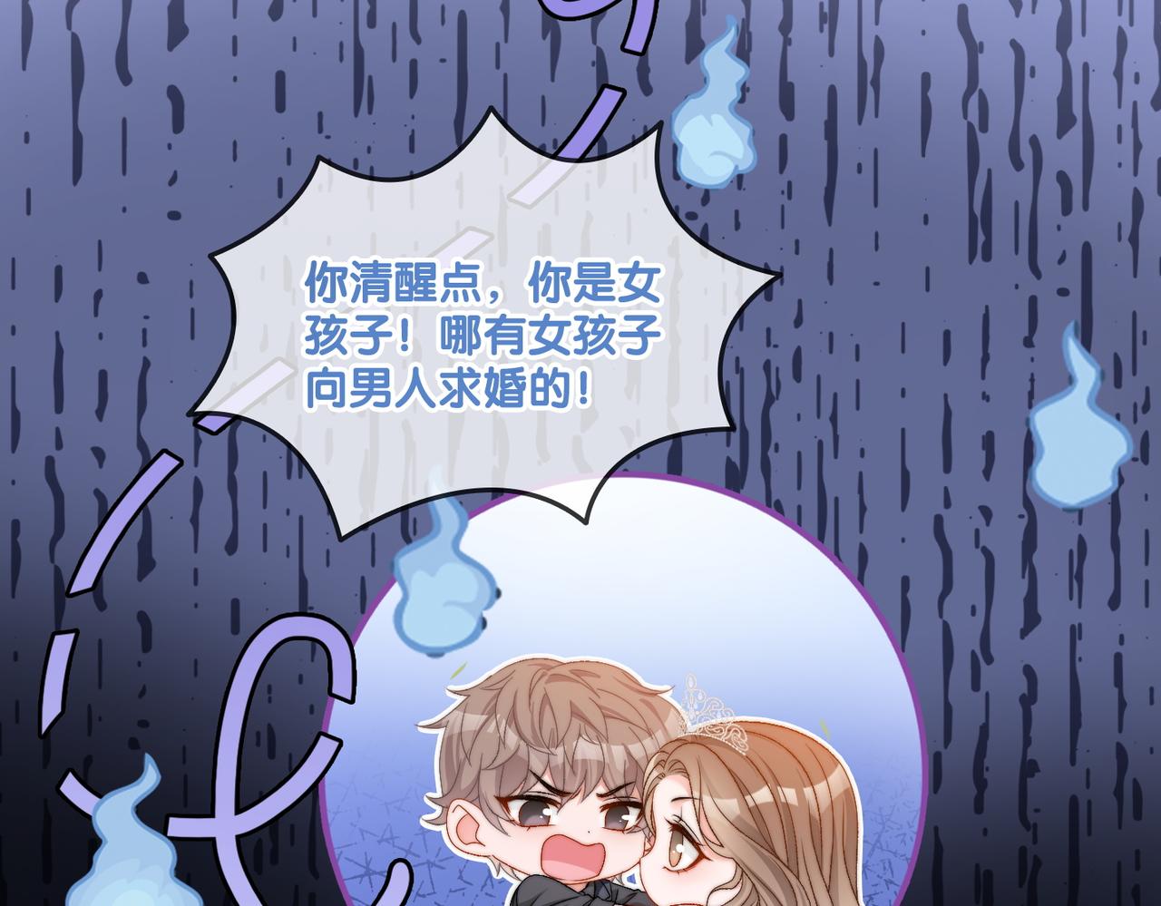 第96话 礼物59