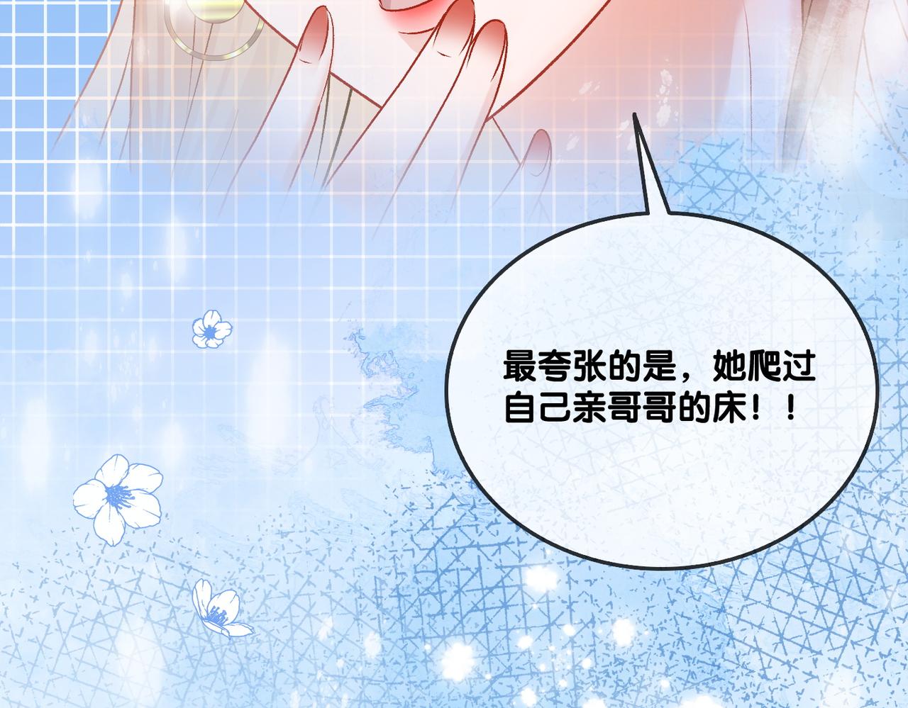 第55话影帝带头嗑cp91