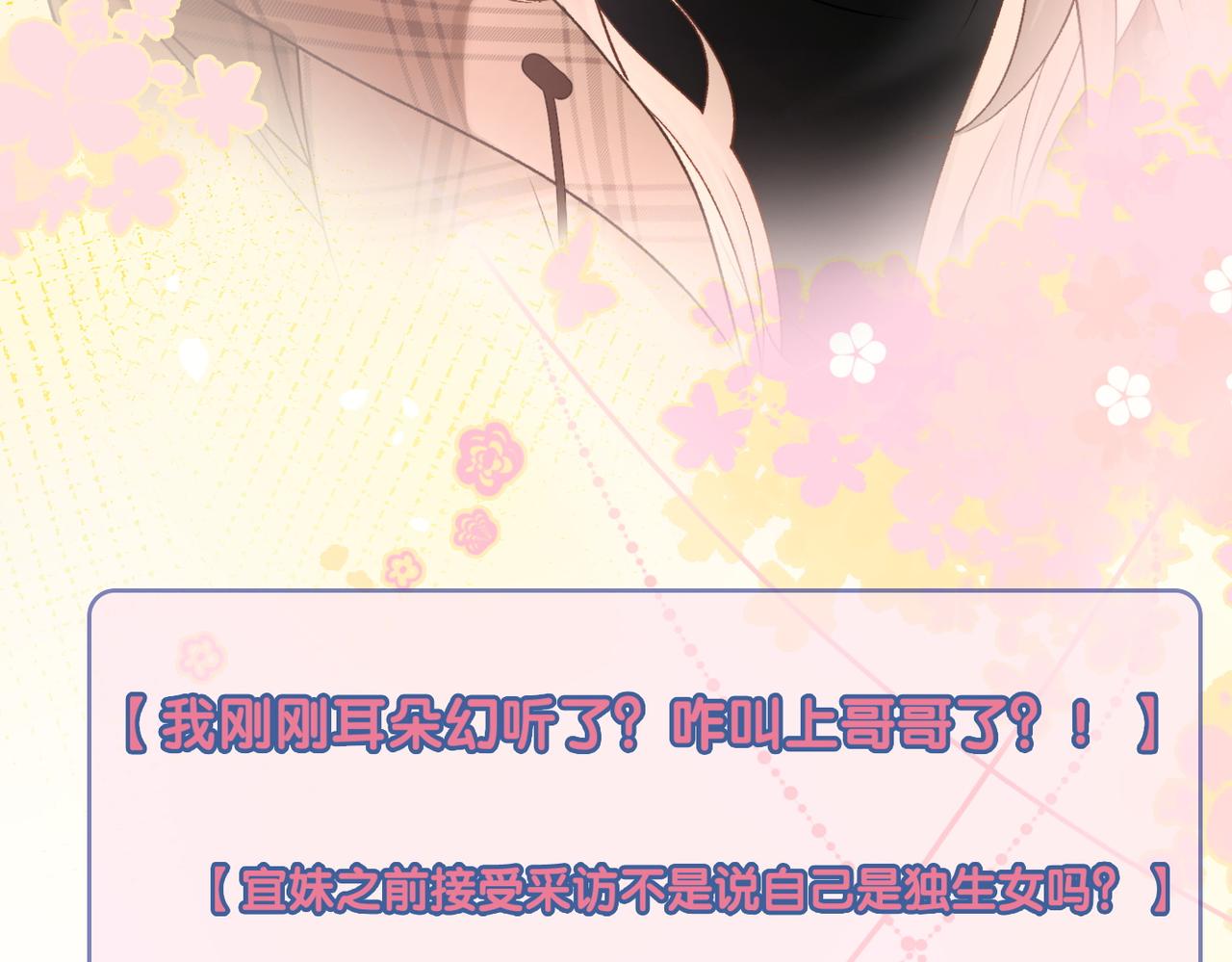 第16话 大佬气场哪有妹妹重要85