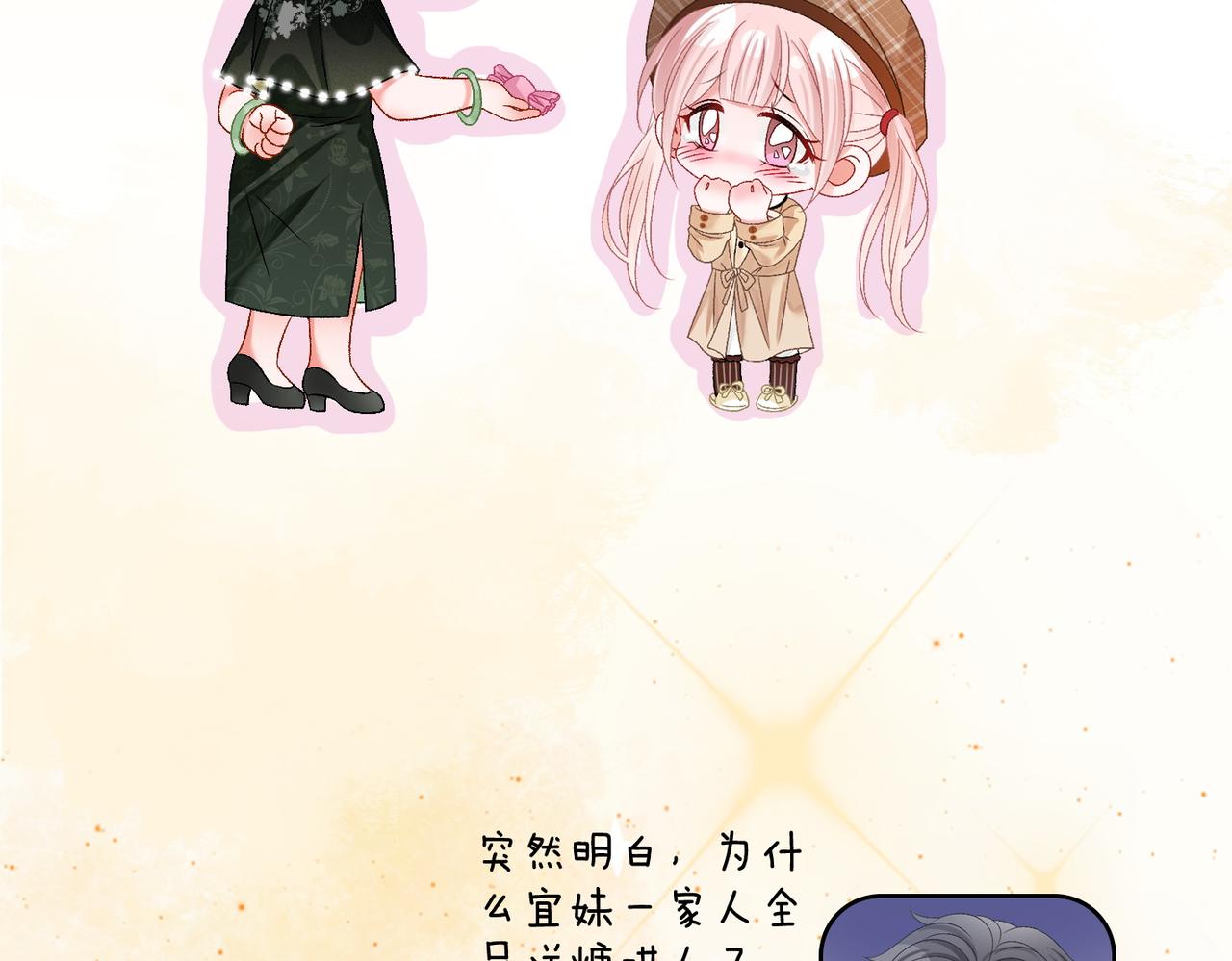 第66话 真相71