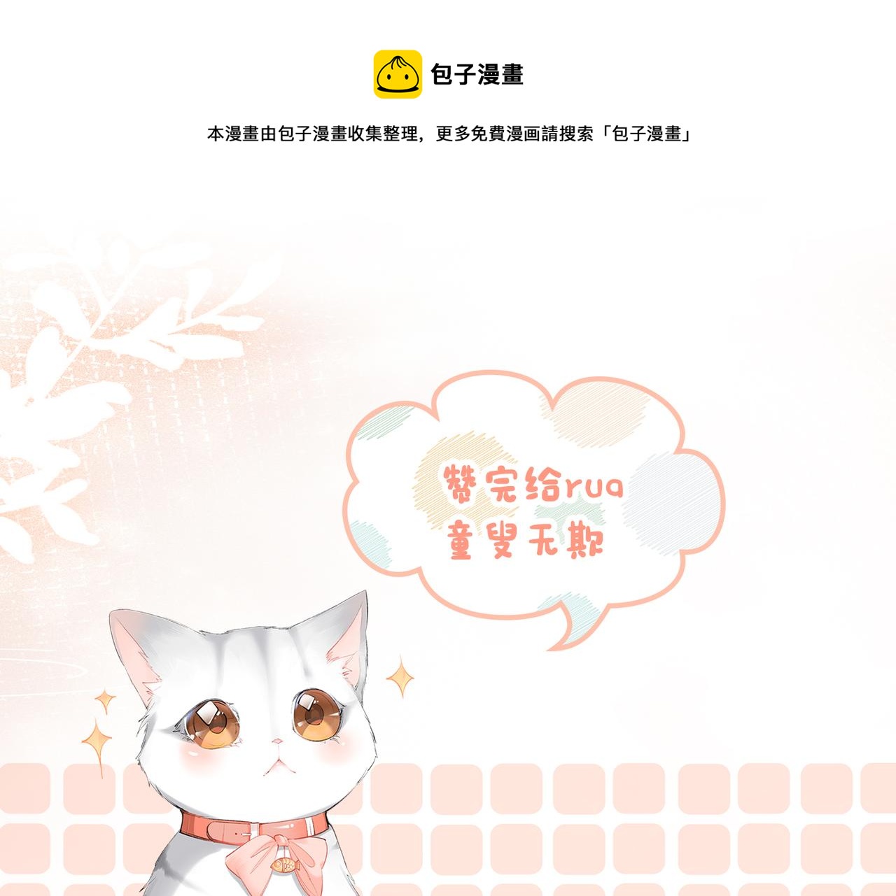第24话 和好126