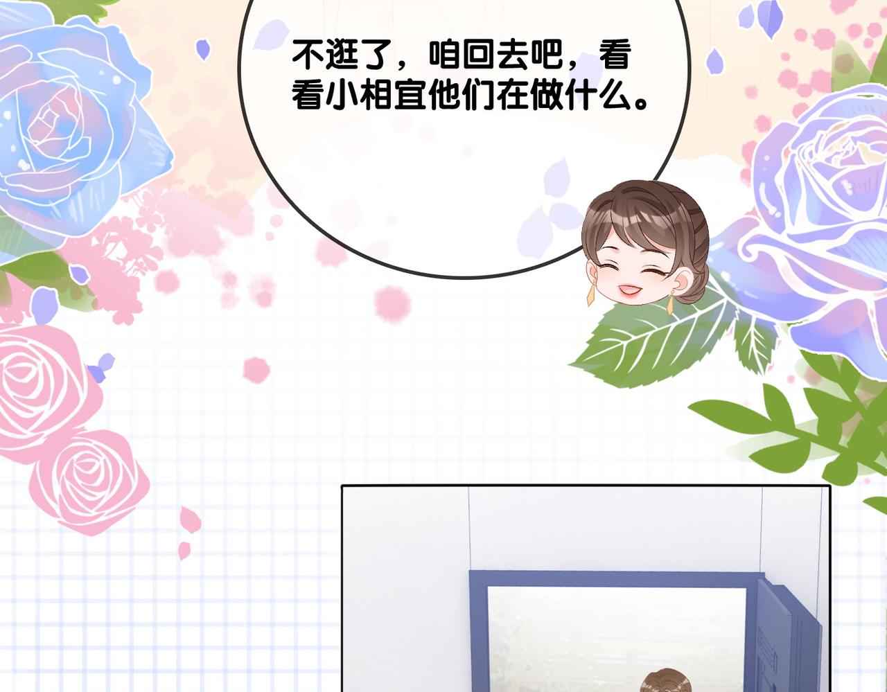 第35话 更难拿下的是哥哥70