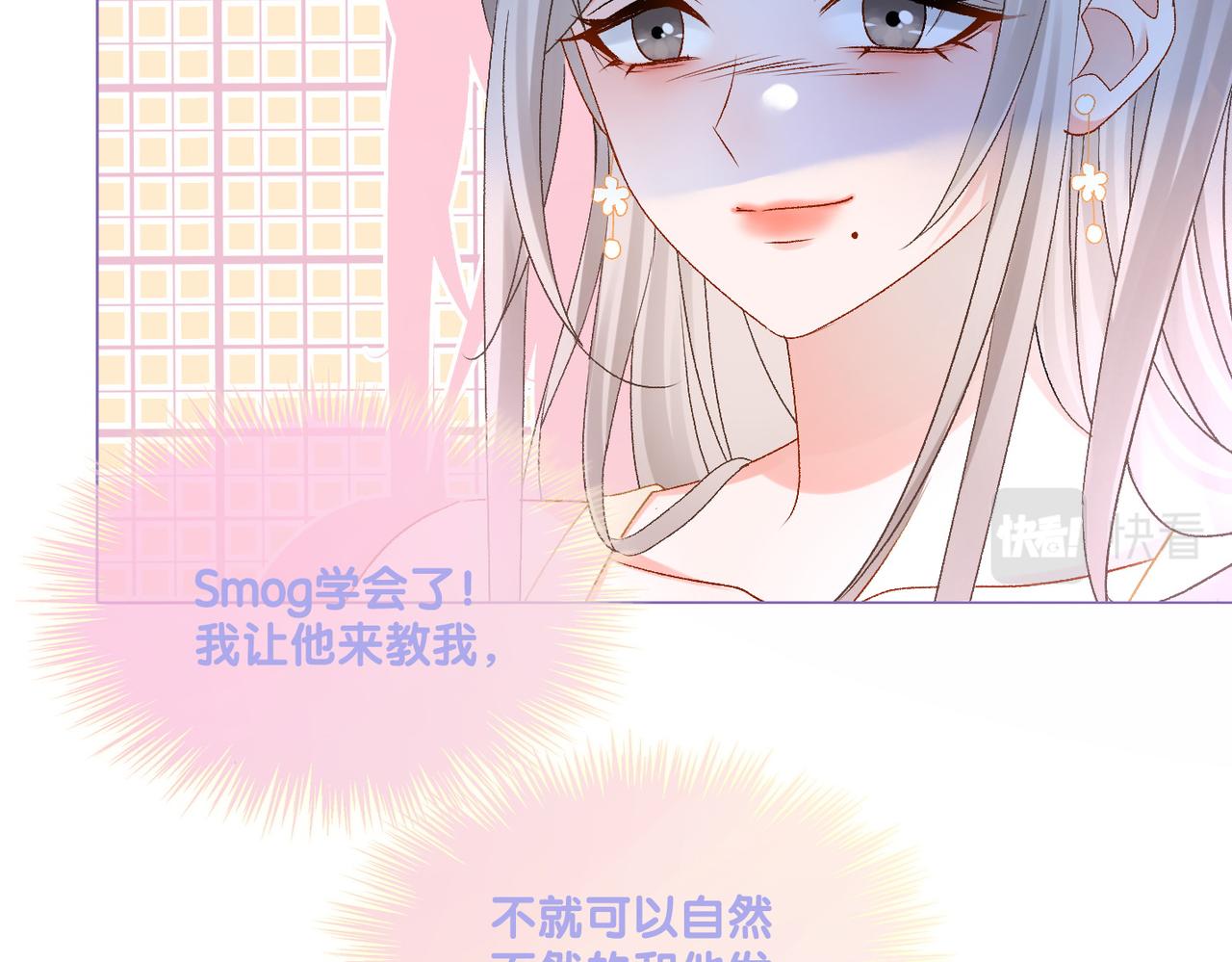 第30话 再次打脸！69
