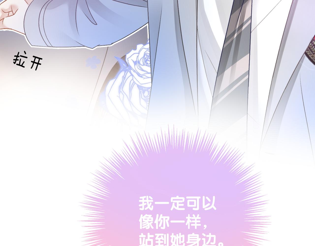 第39话 兔入“狼窝”？68