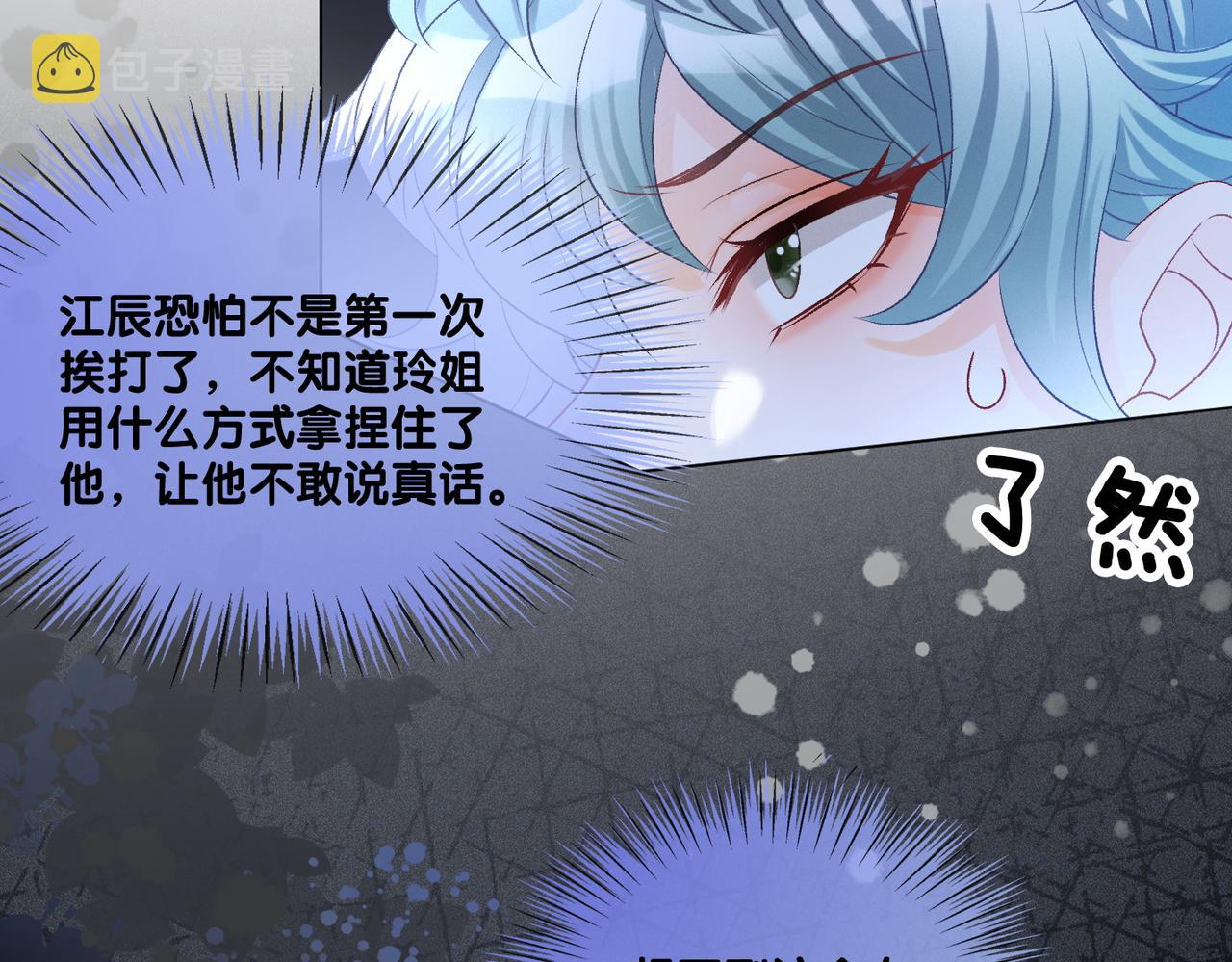 第6话 超A兔兔上线26