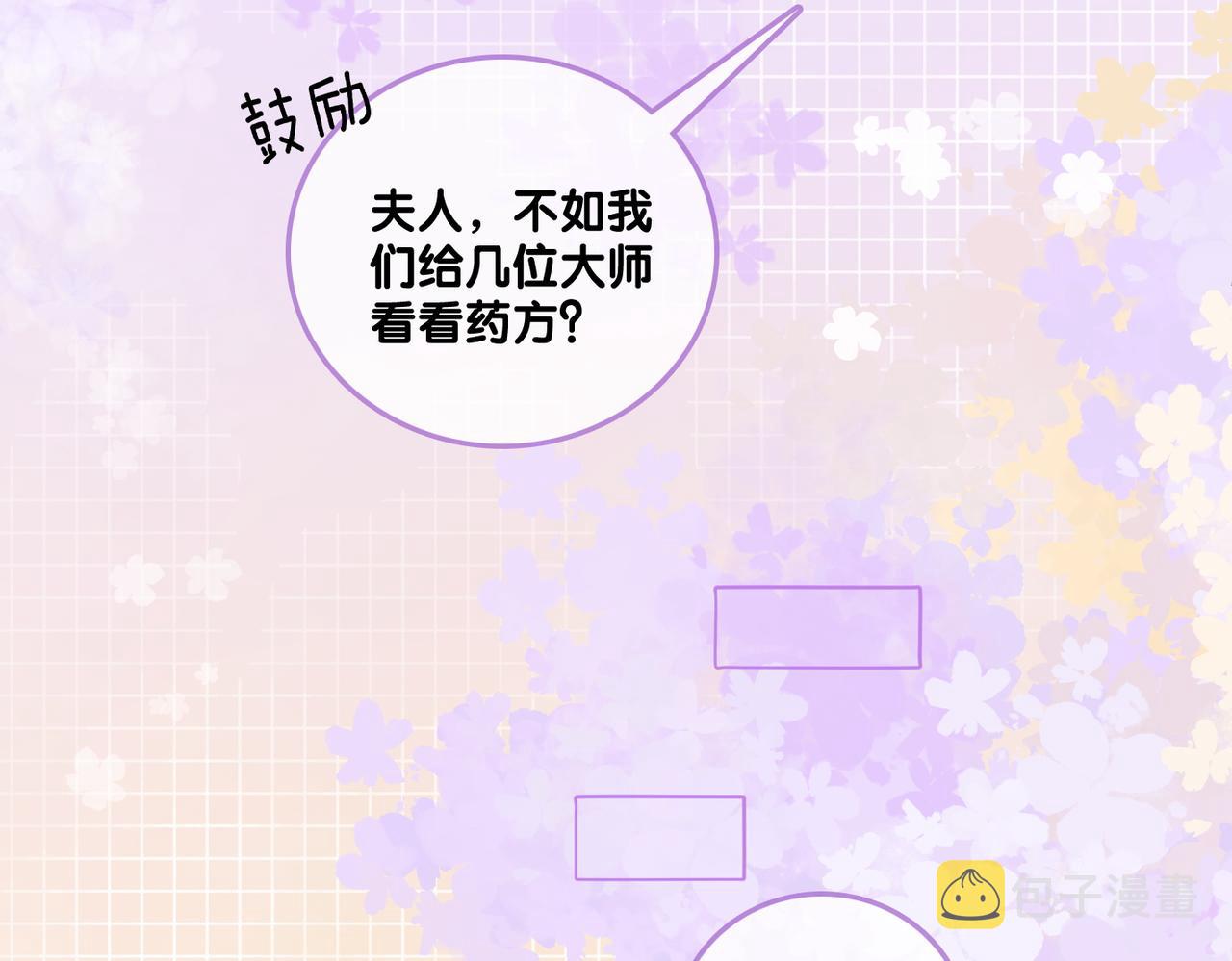 第36话 中医大师争当兔兔师父！43