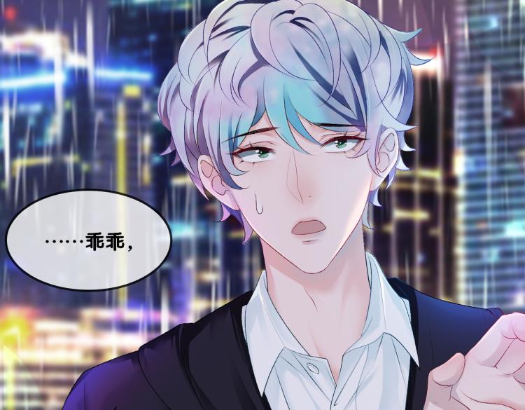 第1话 不小心睡了个男人？104