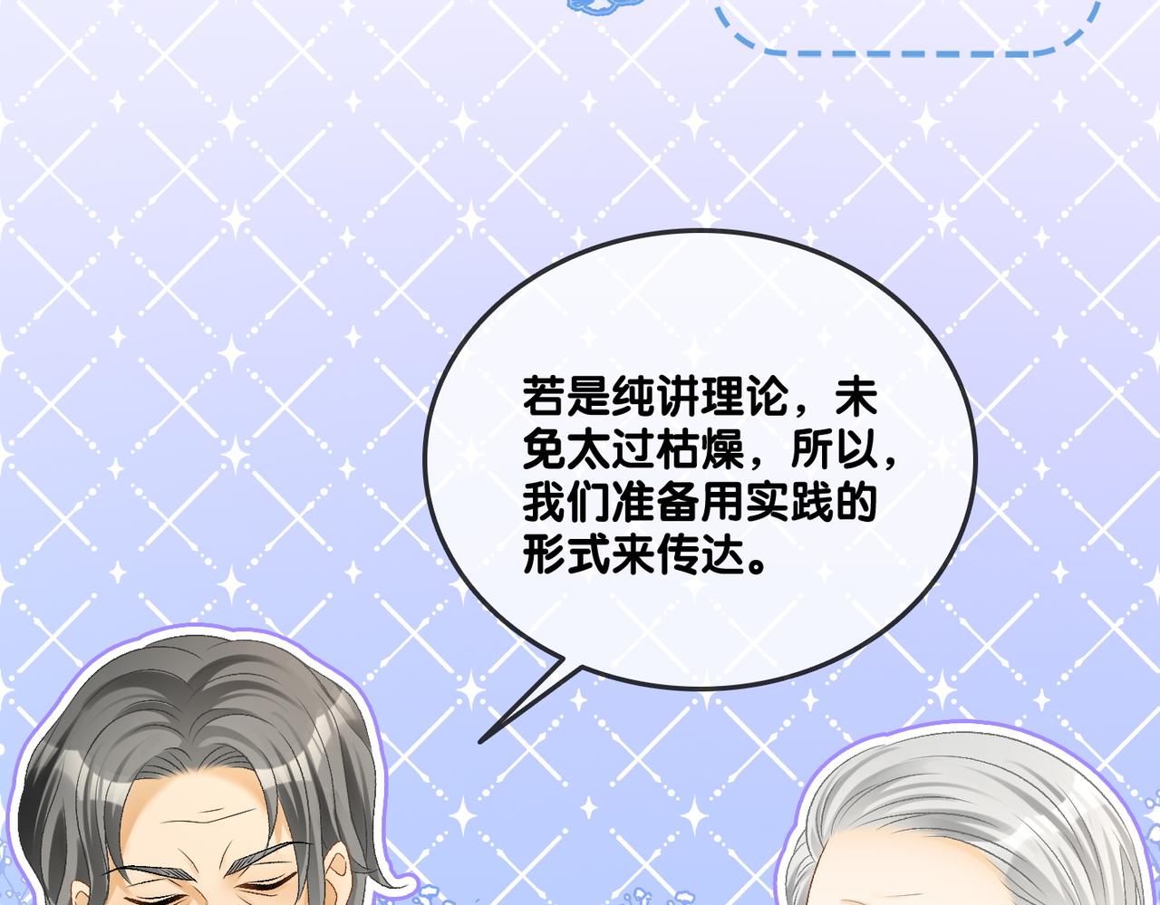 第36话 中医大师争当兔兔师父！37