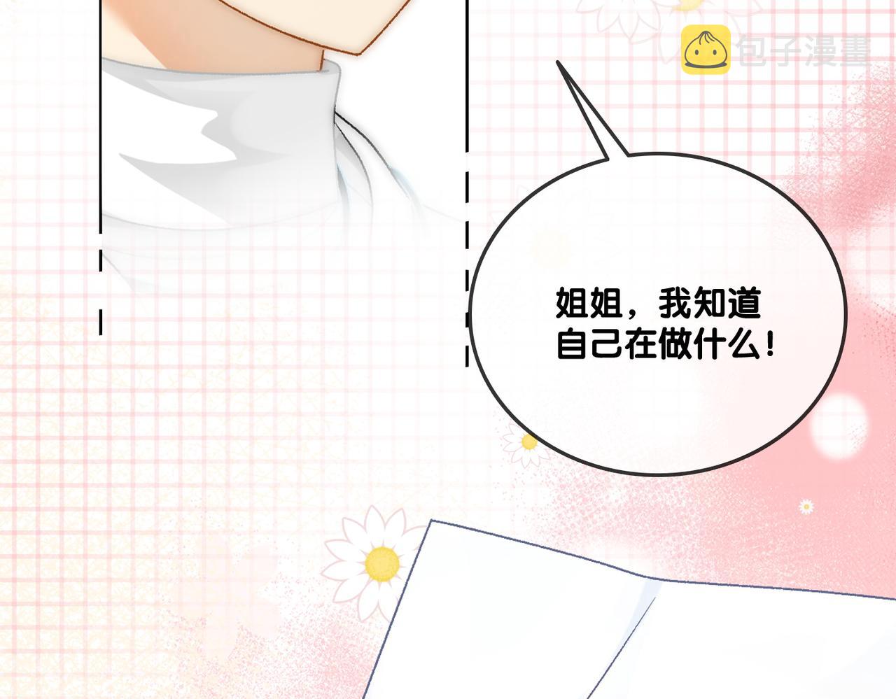 第59话桃花精宜宜子~23