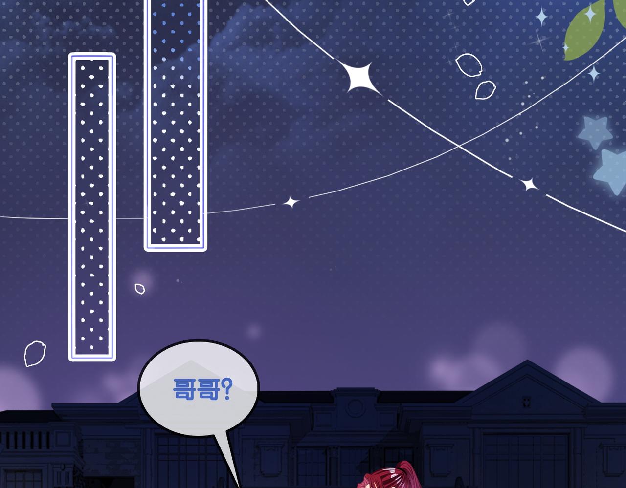 第23话 吃猫猫的醋89