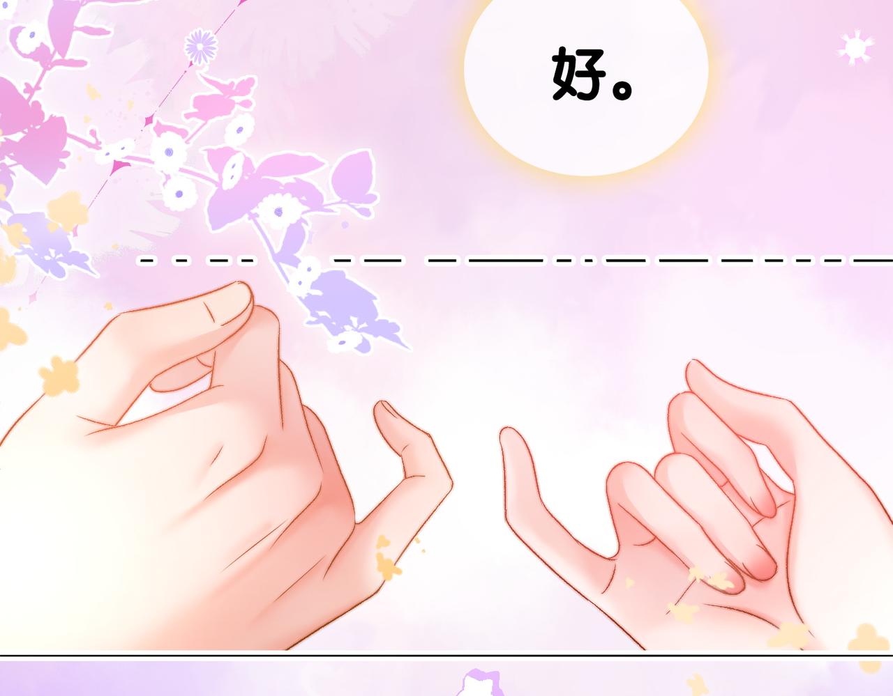 第77话 不许拐走兔兔~79