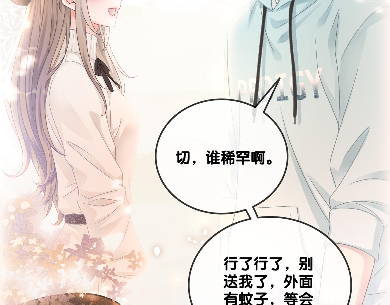 第35话 哥哥的托付75