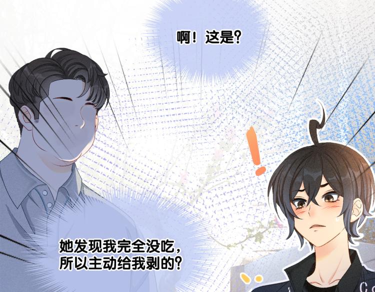 第9话 喂食play？70