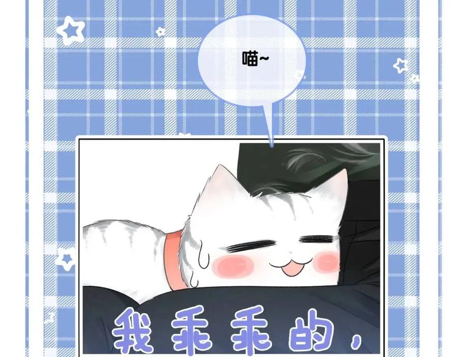 第2话 真实心意？85