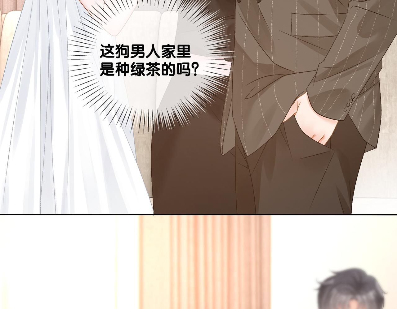 第76话 交换礼物69