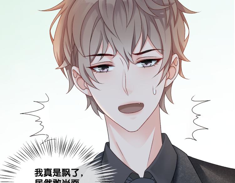 第3话 满级大佬深藏不露27