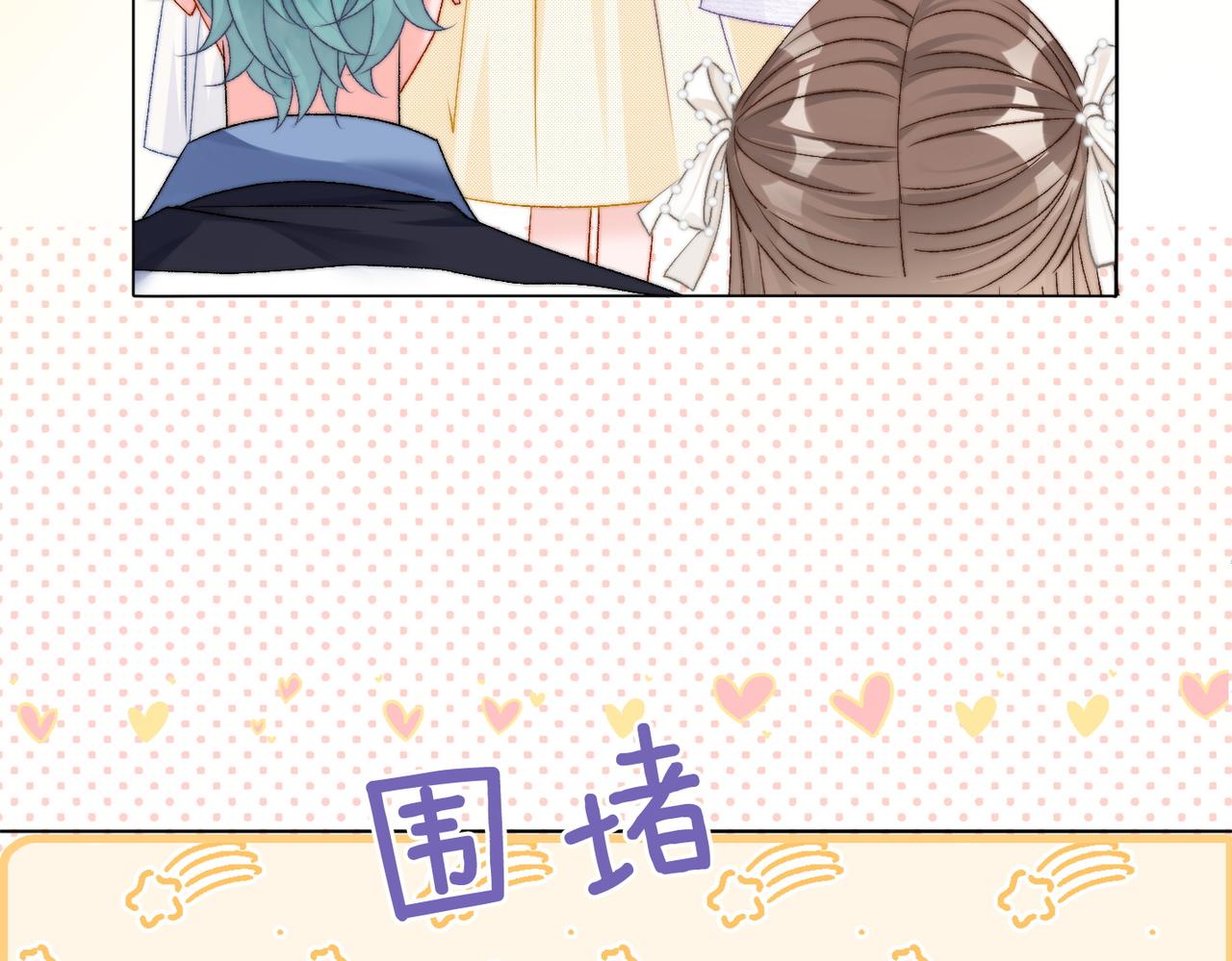 第91话 你想公开吗？6