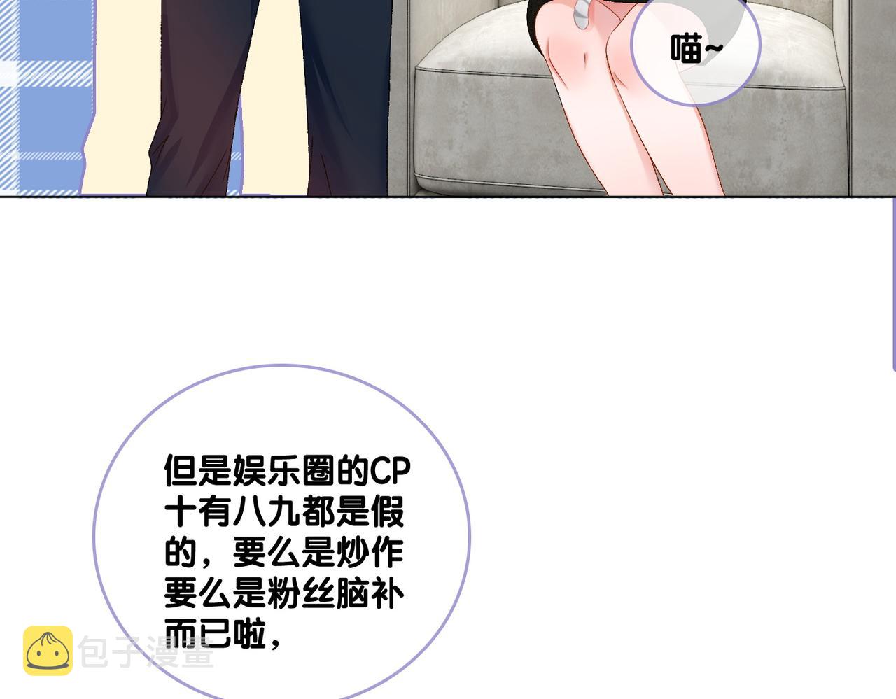 第65话 吃醋的嘴硬兔兔95