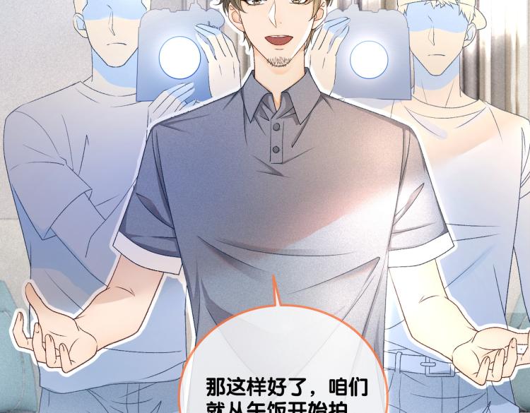 第9话 喂食play？41