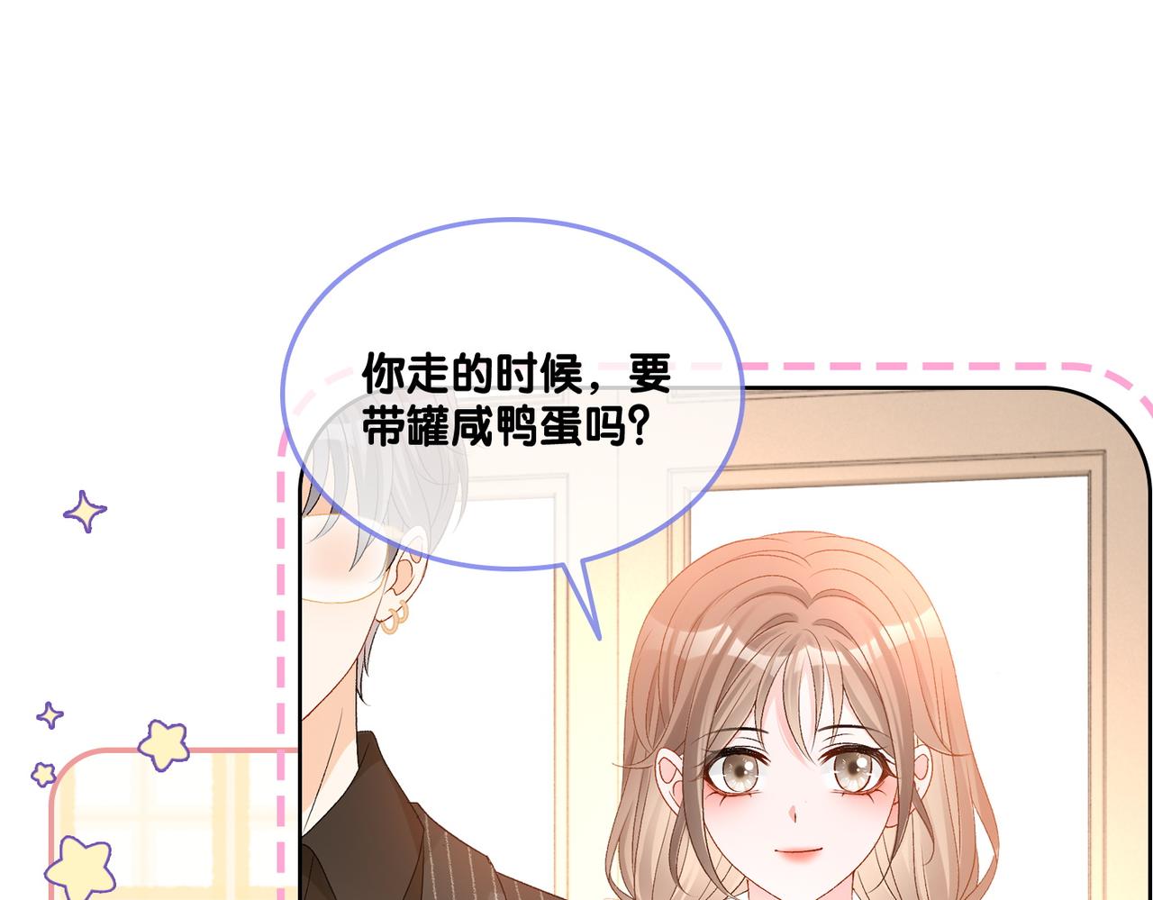 第76话 交换礼物31