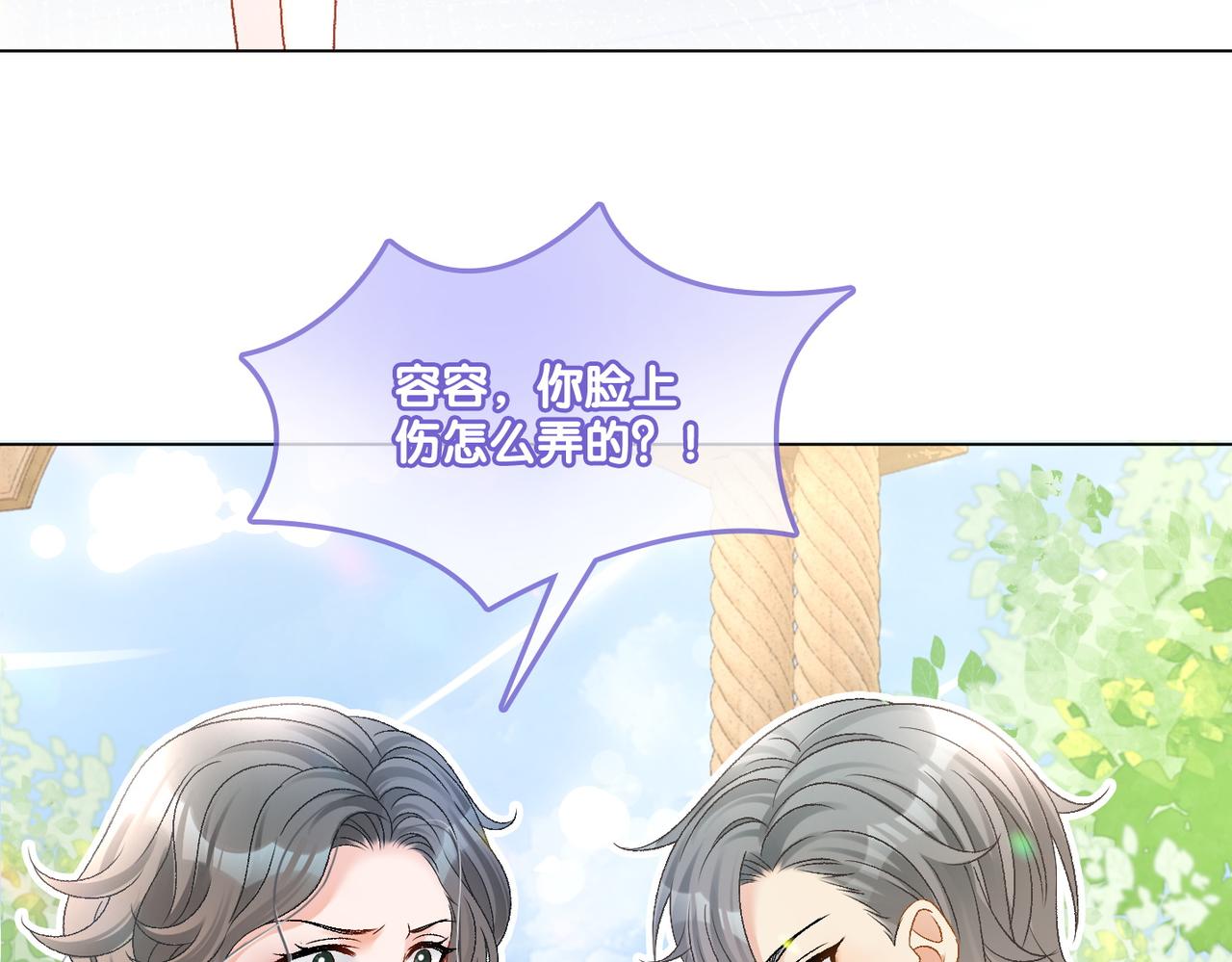 第29话 “拖拉机女神”17