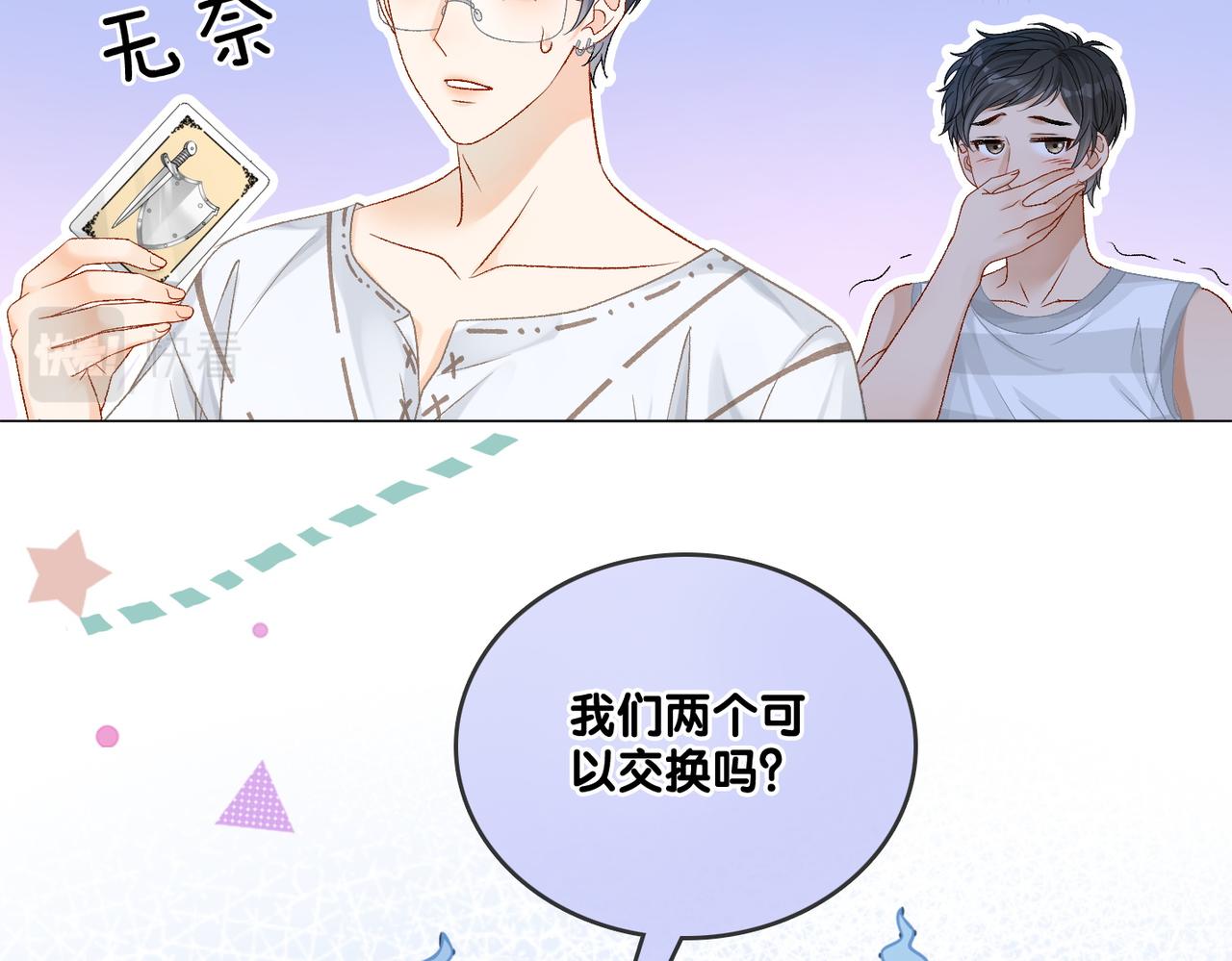 第18话 宠兔现场54