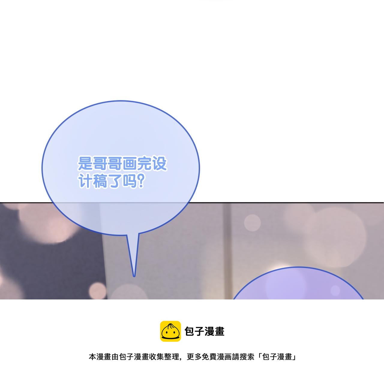 第19话 “女友”外套？84