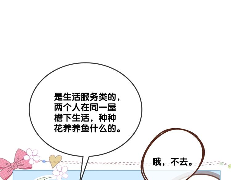 第4话 我要退出娱乐圈71
