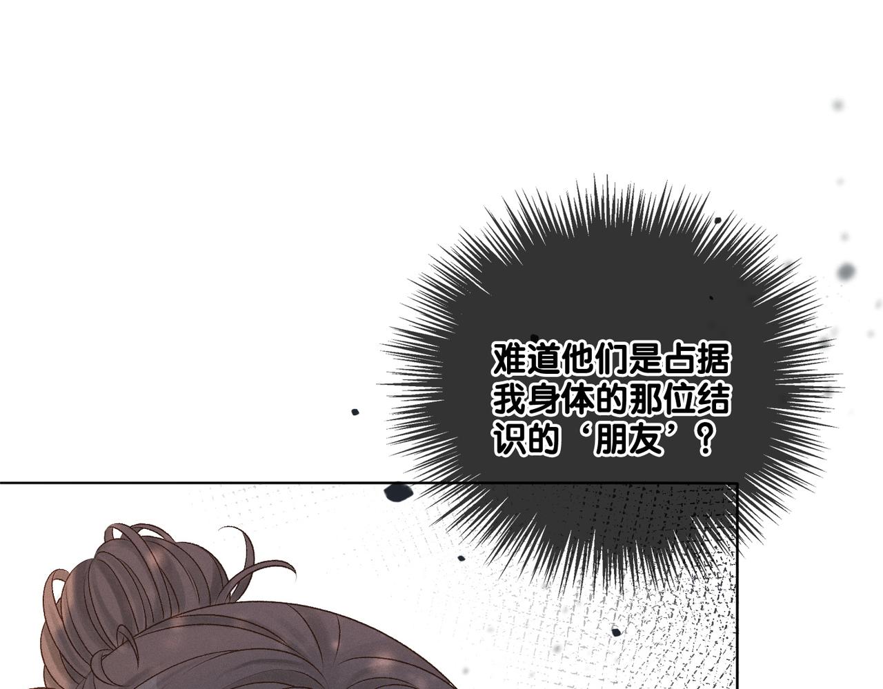 第15话 醋桶再次上线14