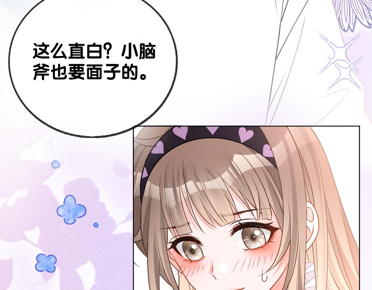 第35话 更难拿下的是哥哥29