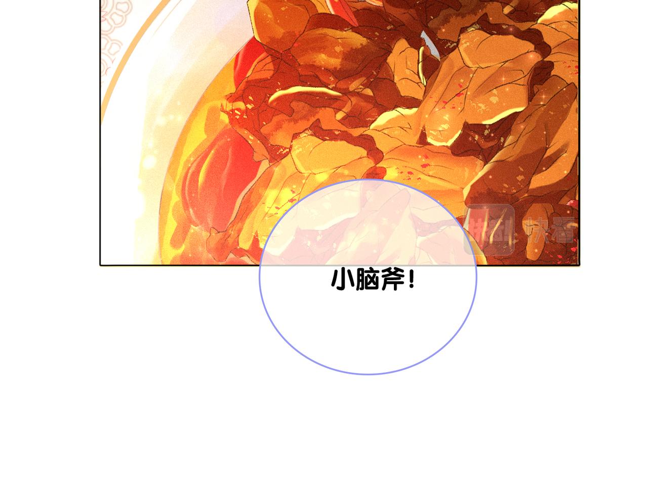第35话 哥哥的托付11