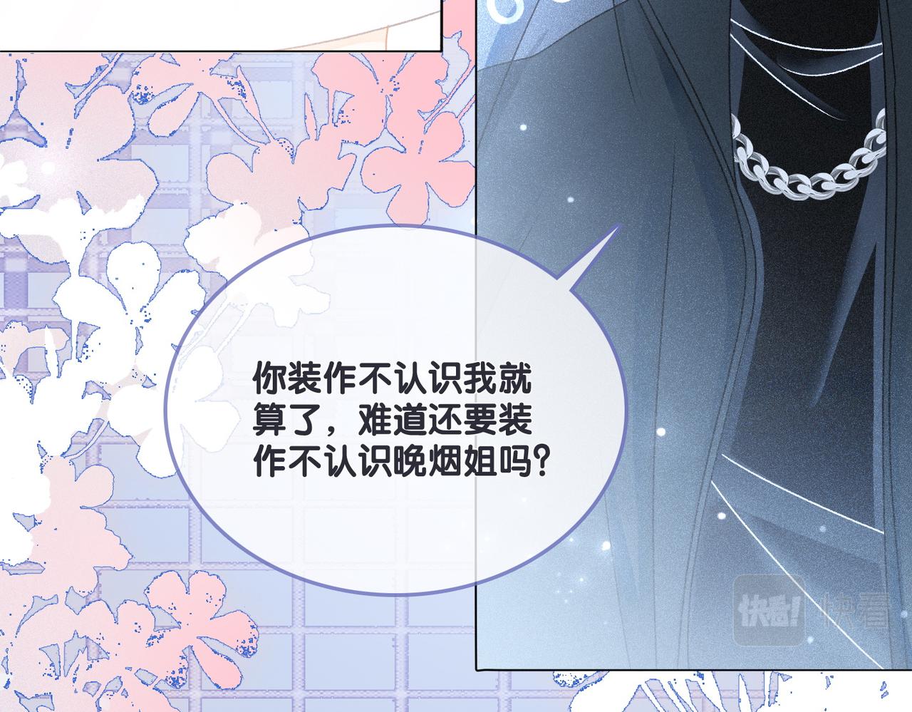 第15话 醋桶再次上线10