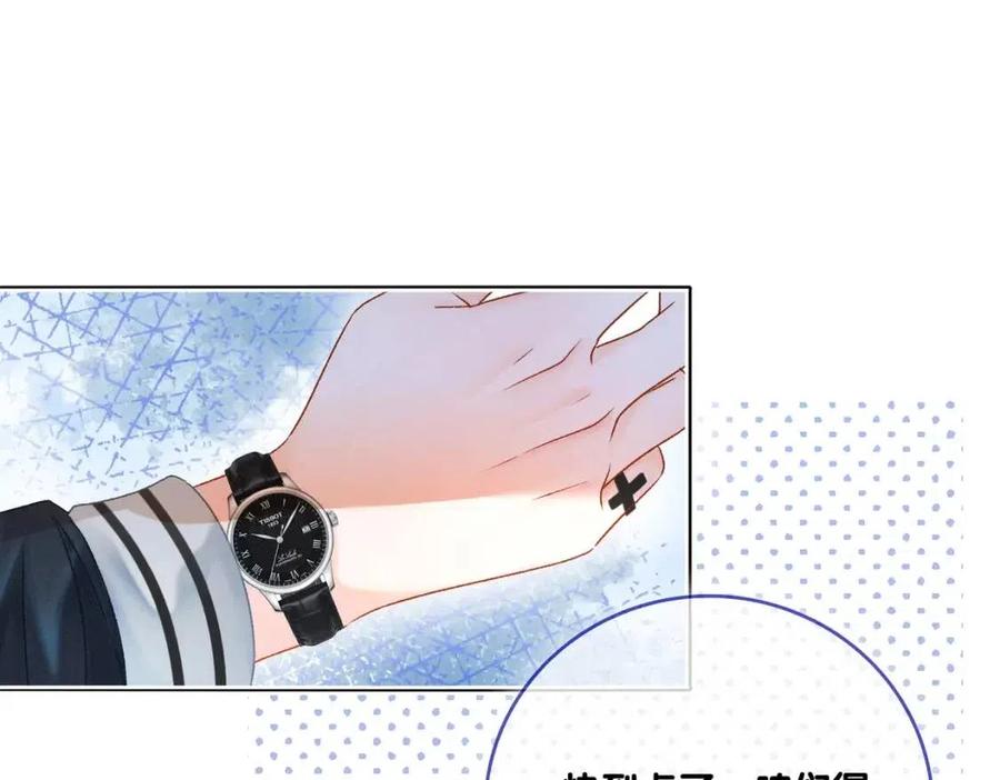 第3话 收获迷弟73