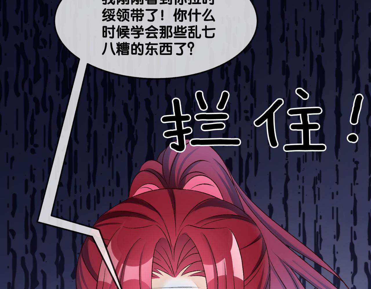 第51话 影帝碰瓷现场？90