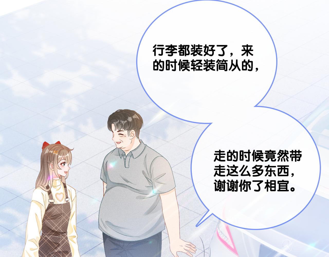 第21话 合作抓猪？！19