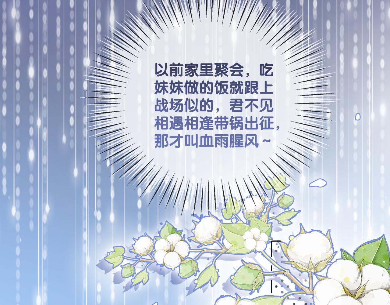 第12话 针灸10