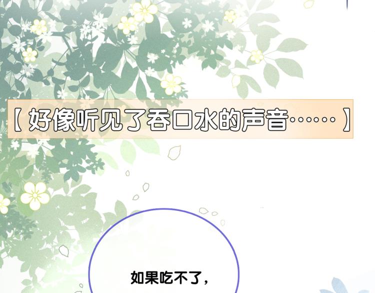第10话 实力护妻？79