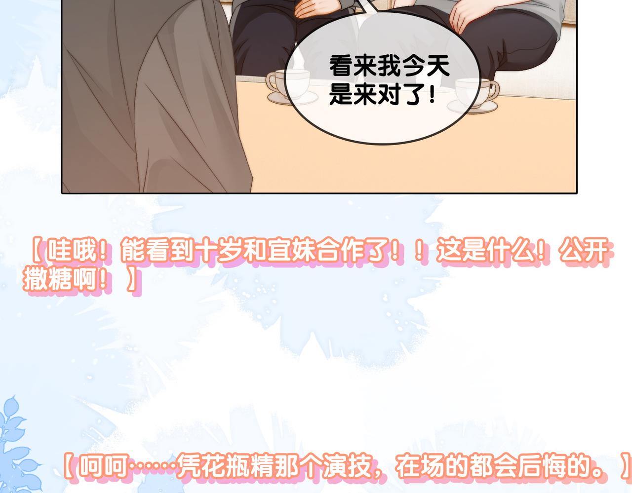 第87话 拍戏邀约59