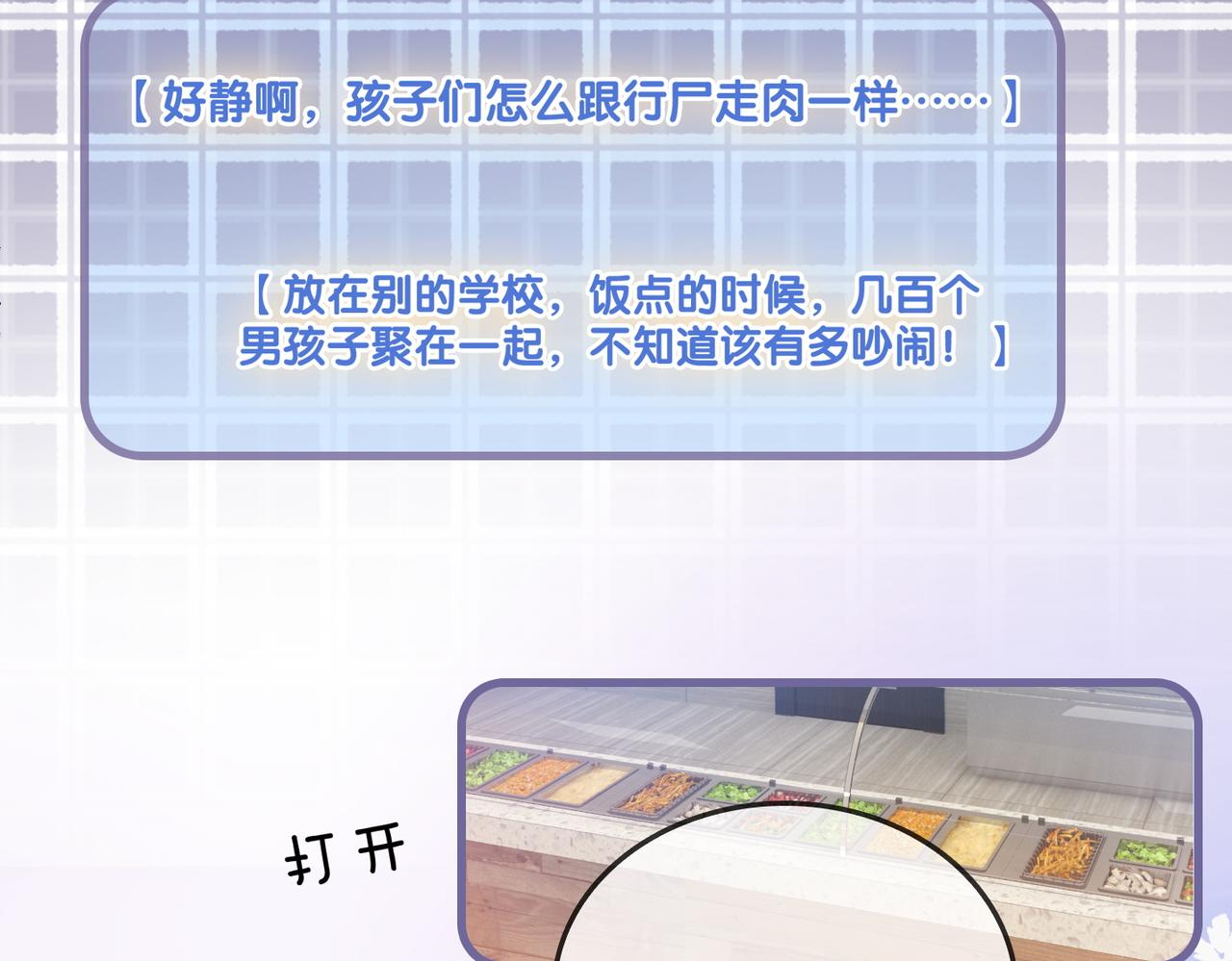 第31话 情敌又叒叕增加了69
