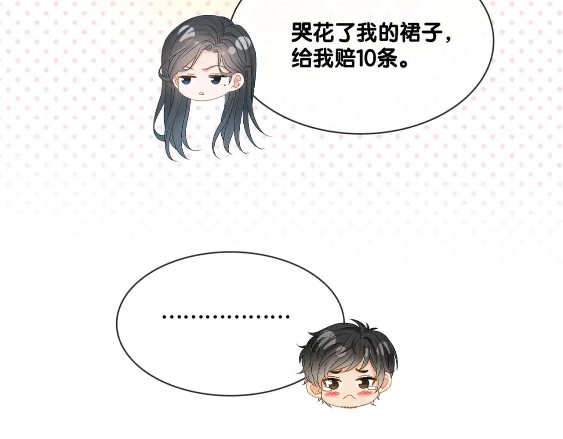 完结：此生挚爱49
