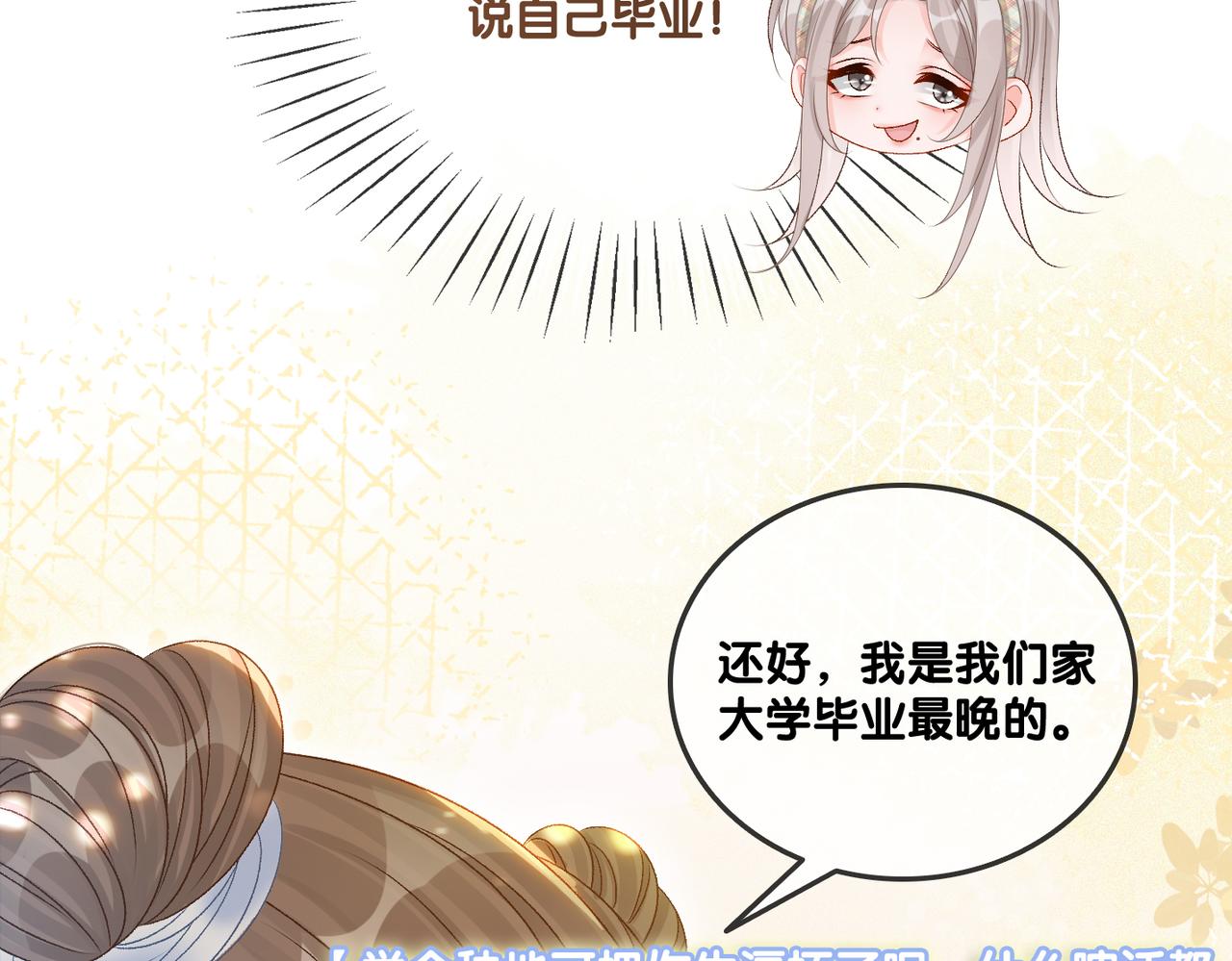 第29话 学霸兔兔57