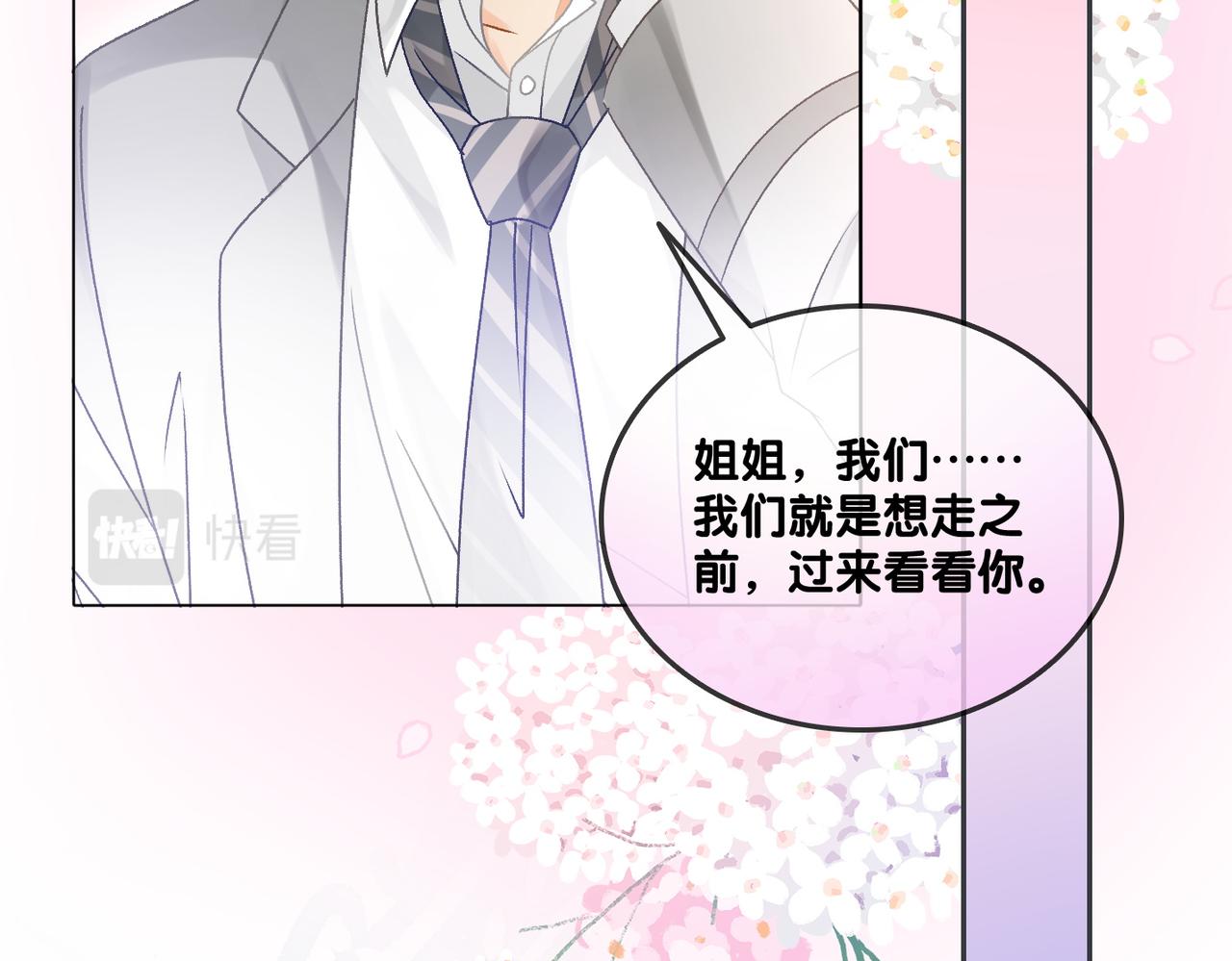 第38话 师父也争宠？44