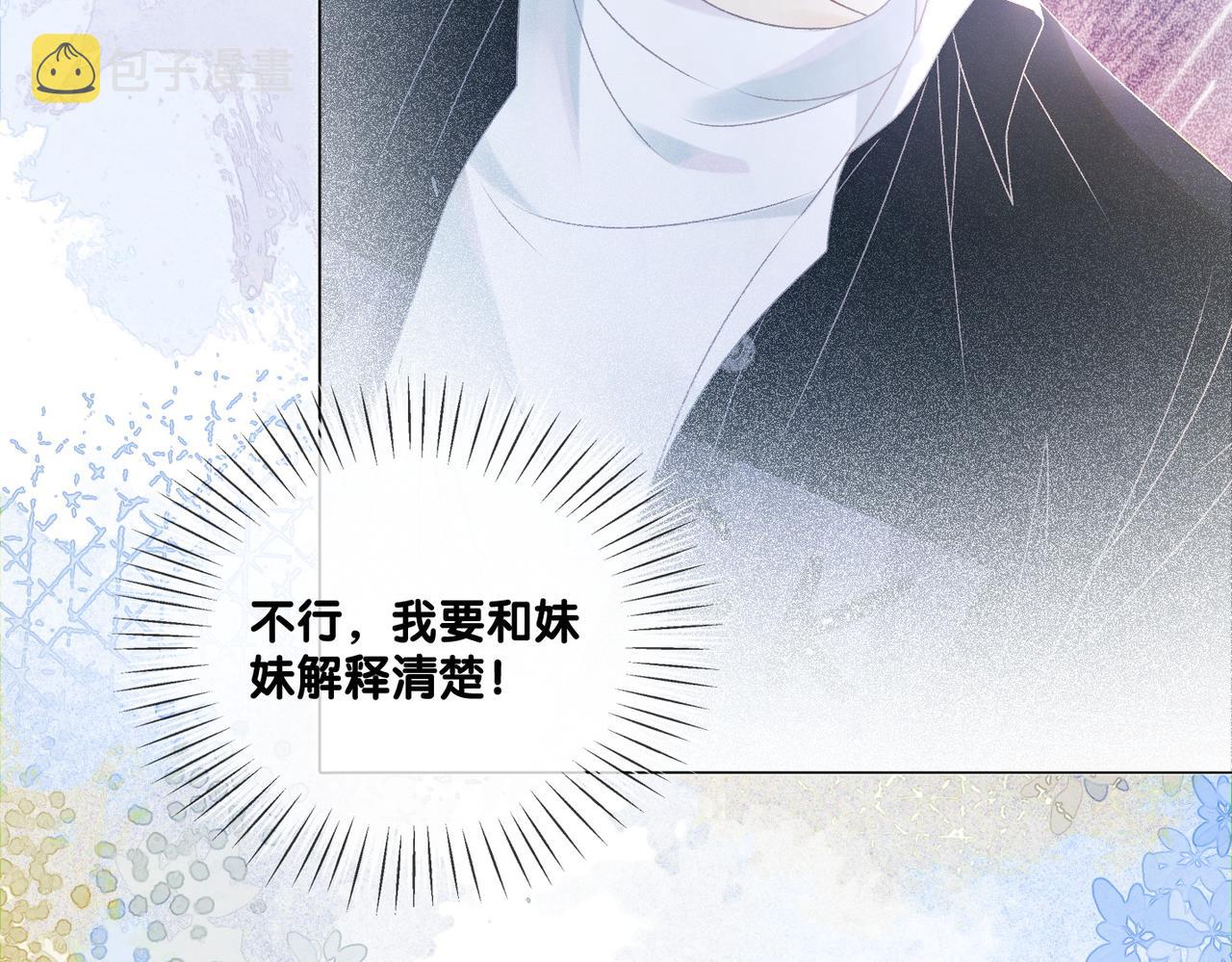 第26话 兔兔撒娇？20