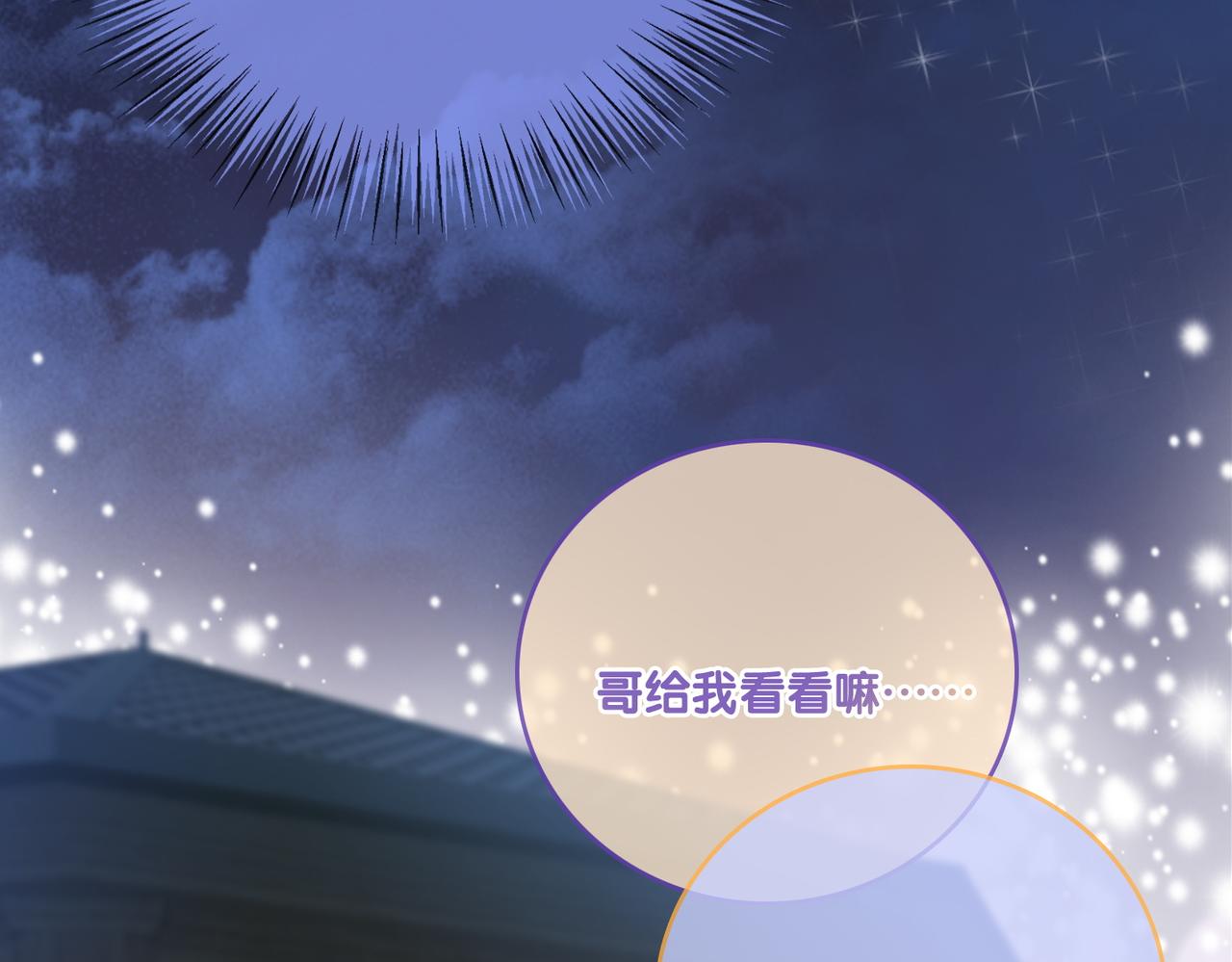 第24话 和好54