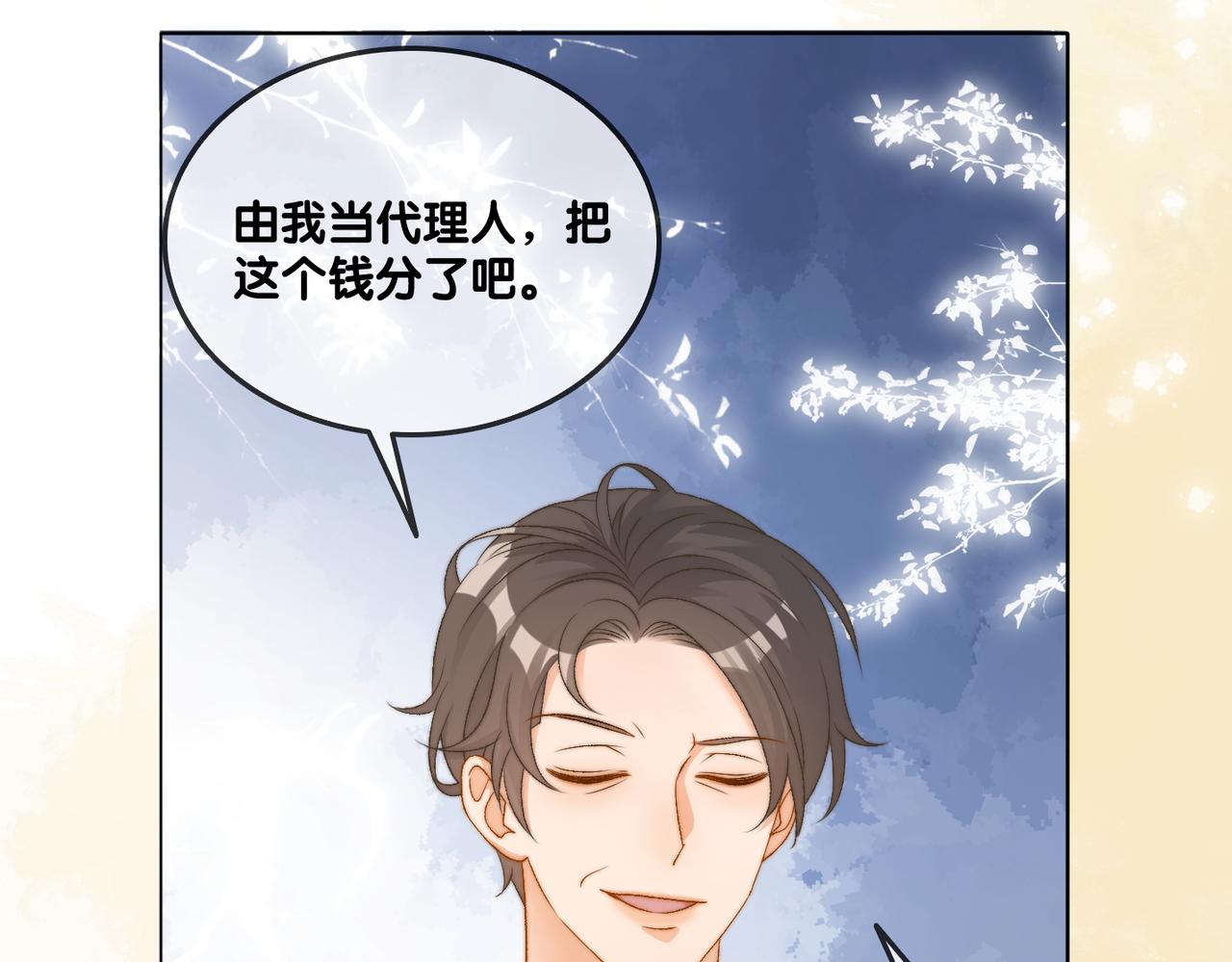第83话 护妻狂魔110