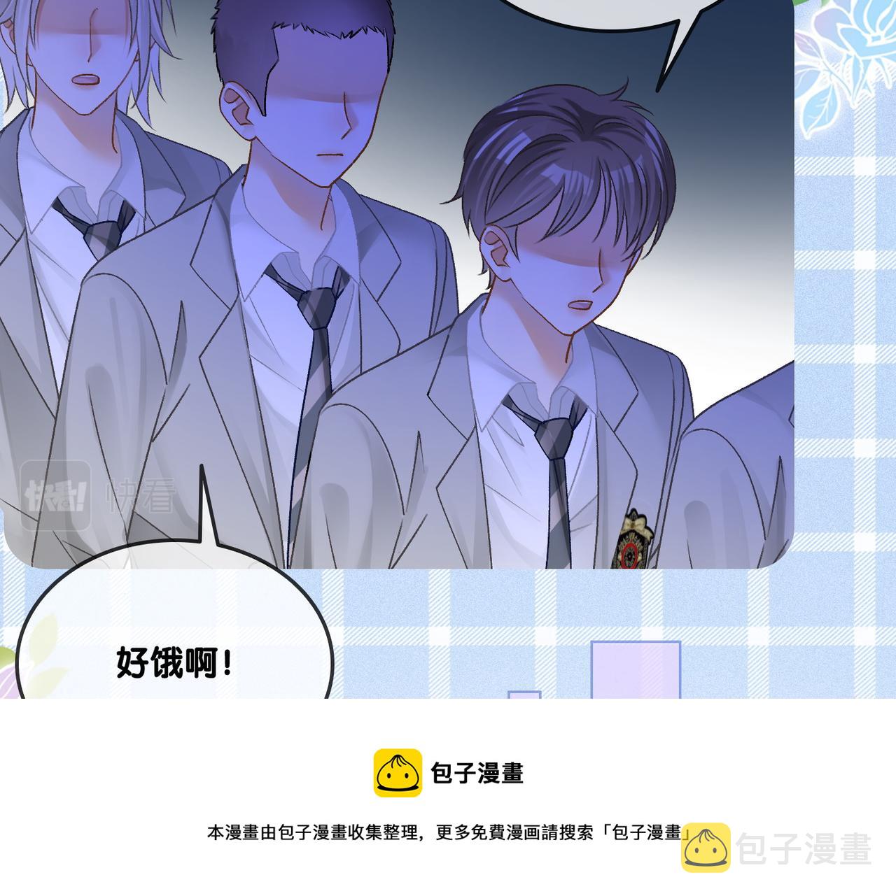 第31话 情敌又叒叕增加了77