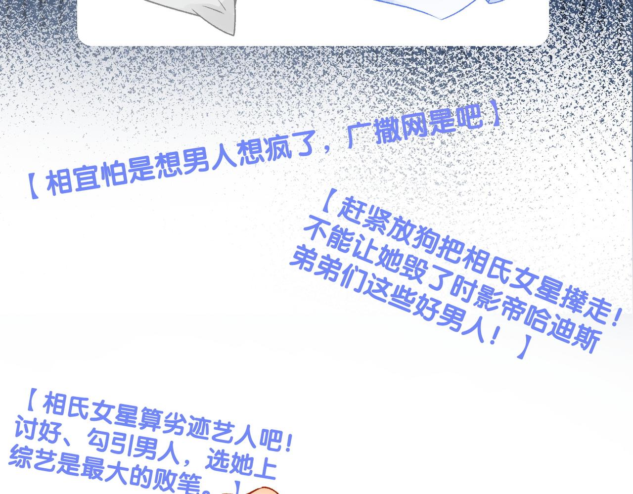 第21话 毒舌对决33
