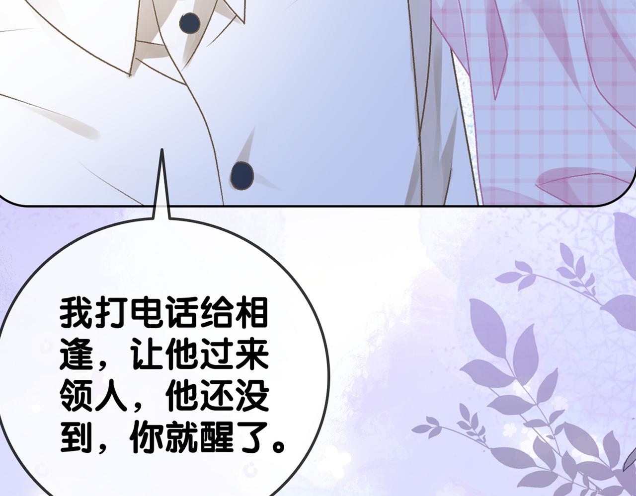 第56话最好的妹妹118