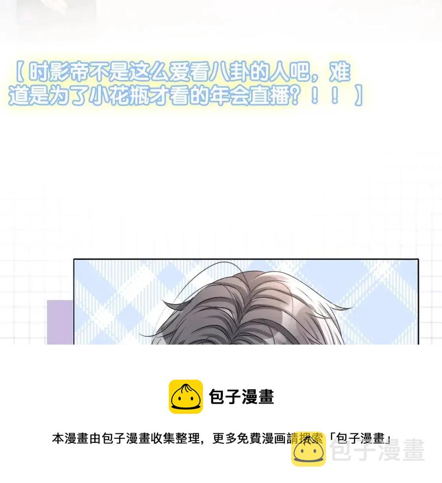 第4话 他吃醋了！60
