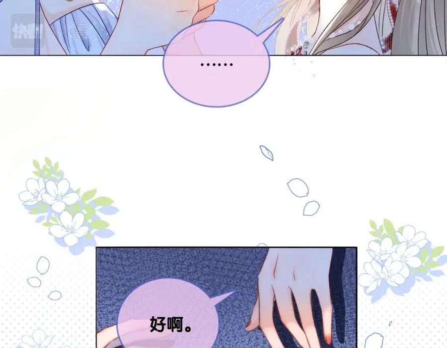 第5话 红毯解围41